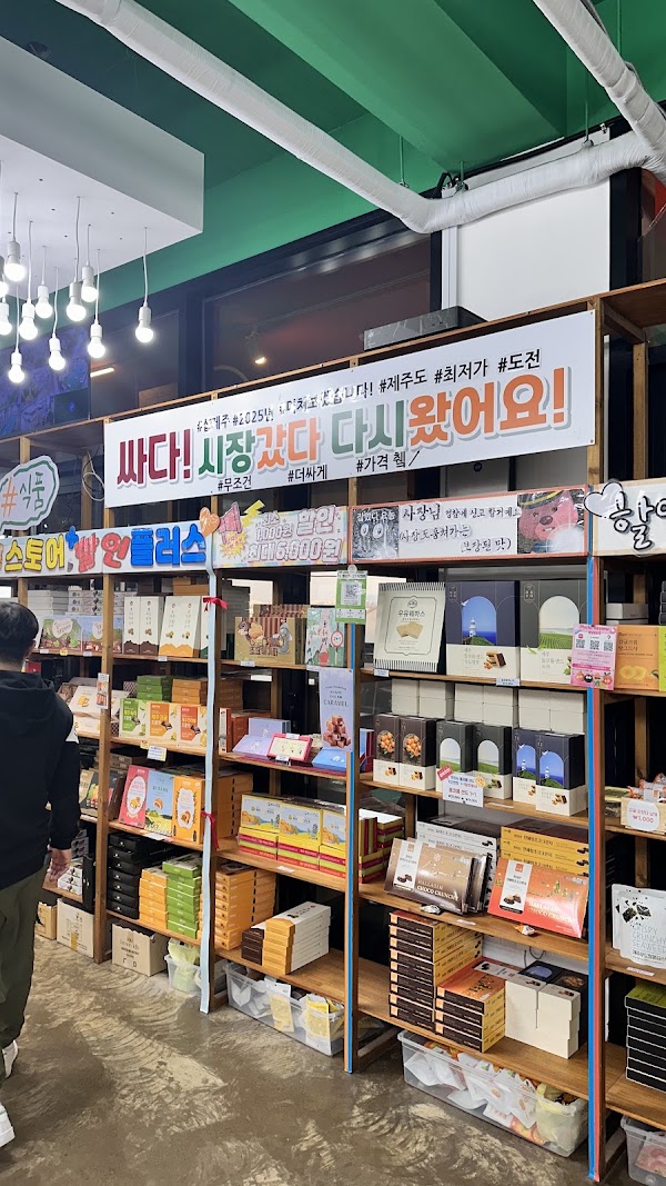 Shop Jeju 3