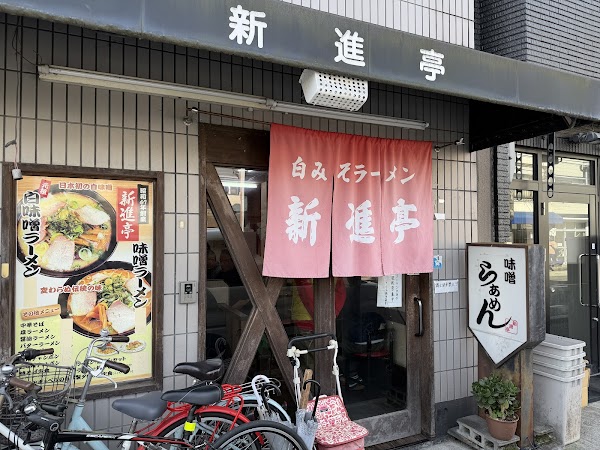 Shinshintei Ichijoji