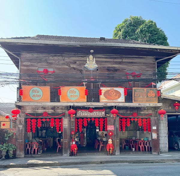 Chang Moi Ka Fae