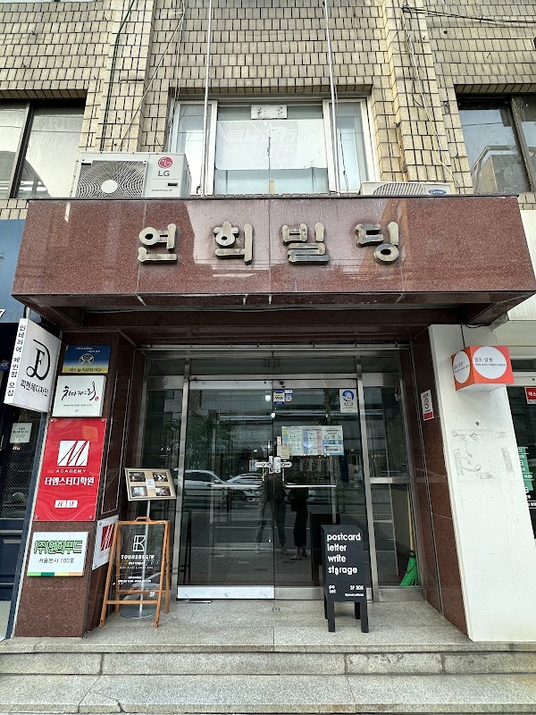 Poset Yeonhui 1