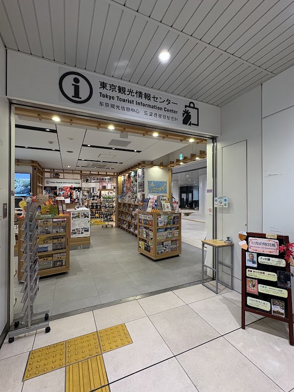 Tokyo Tourist Information Center Keisei Ueno 3