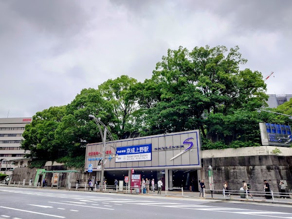 Tokyo Tourist Information Center Keisei Ueno 2