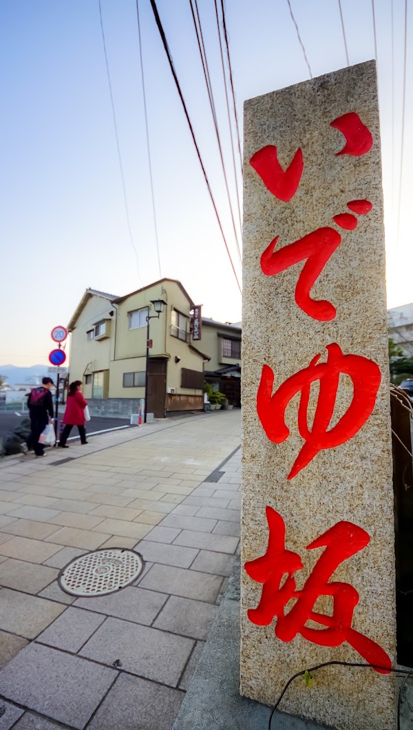 Kannawa 2