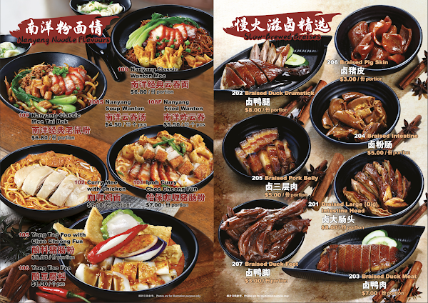 NANYANG BRAISED HOUSE 南洋滷味之家 2