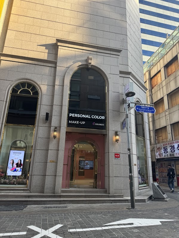 컬러라이즈 명동본점 퍼스널컬러 체형골격 진단 / Colorize myeongdong flagship personal color & makeup