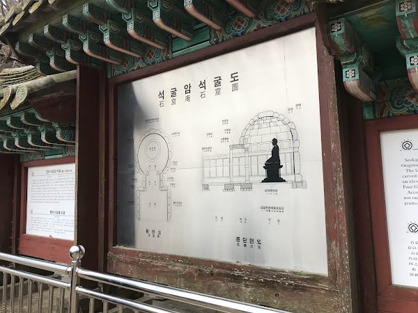 Seokguram Grotto 3