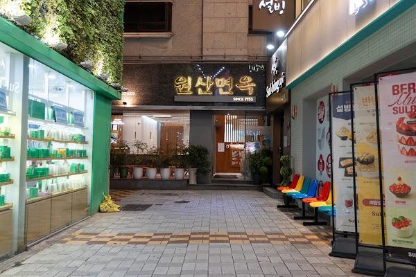 Wonsan Myeonok