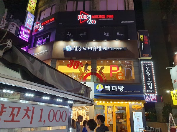 플레이온 보드게임카페 3