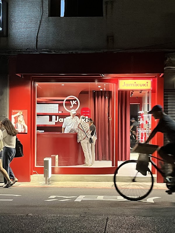Jamikuki 果醬餅乾專賣店