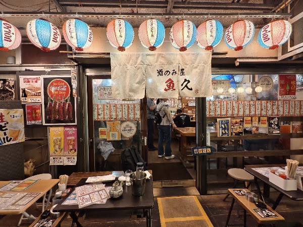 酒のみ屋 魚久２号店