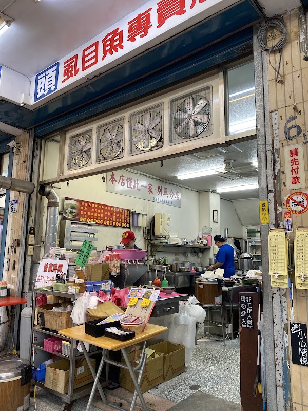 車頭虱目魚 3