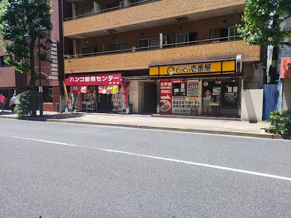 CoCo Ichibanya Tokyo Metro Shinjuku Gyoenmae station shop