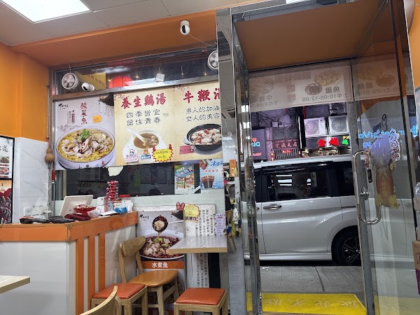 漁之味小屋