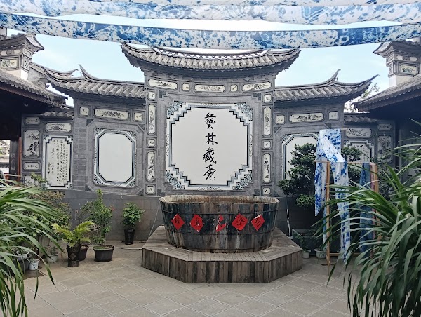 周城扎染