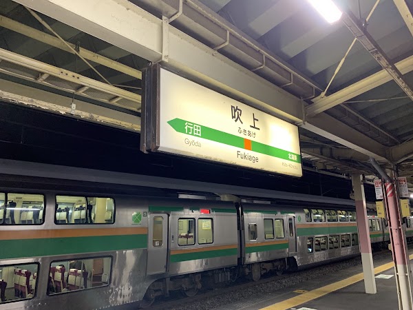 Fukiage Station