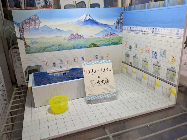 Daikokuyu Oshiage Onsen 1