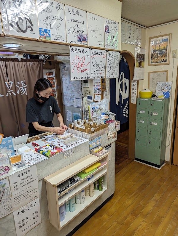 Daikokuyu Oshiage Onsen 2
