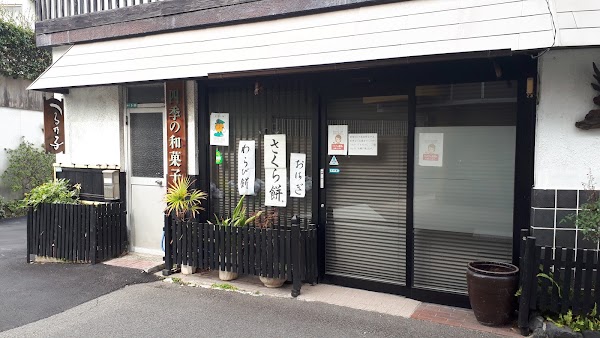 Shikokuo 55