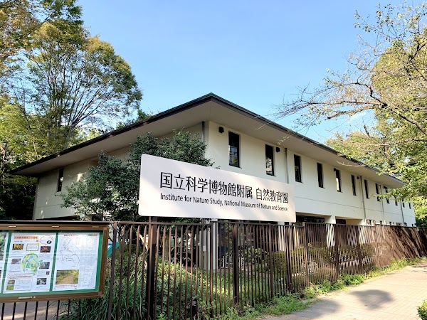 Institute for Nature Study, National Museum of Nature and Science 1