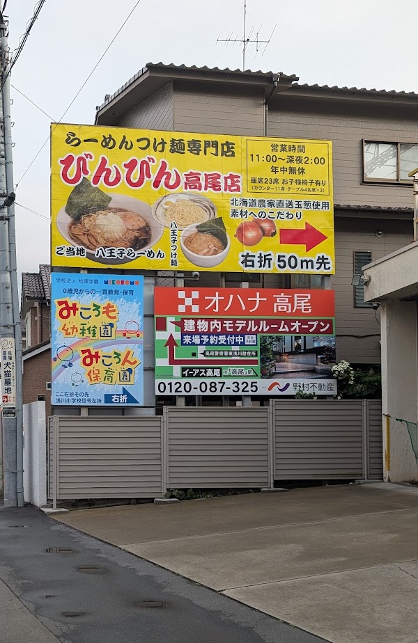 Yatai Rāmen Shunya Chan 2