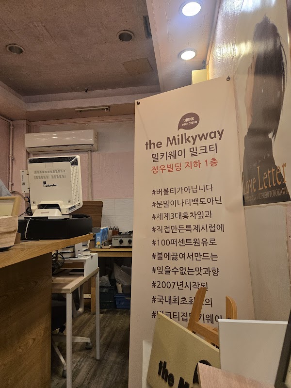 the Milkyway 2