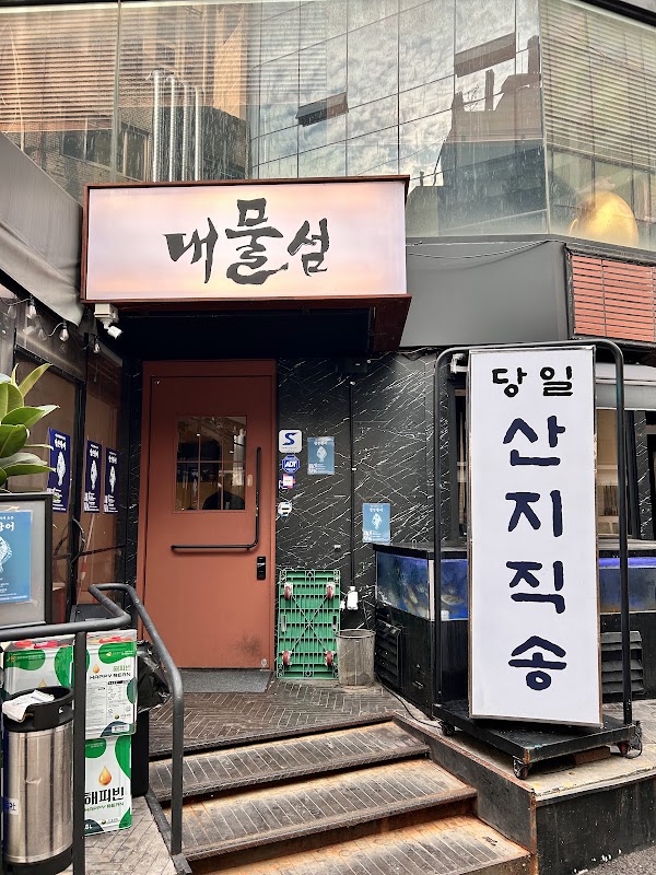 Daemulseom