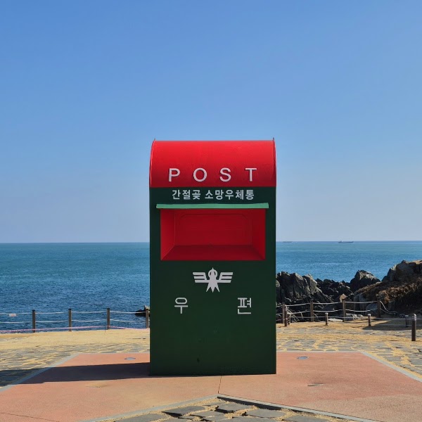 Cape Ganjeolgot 3