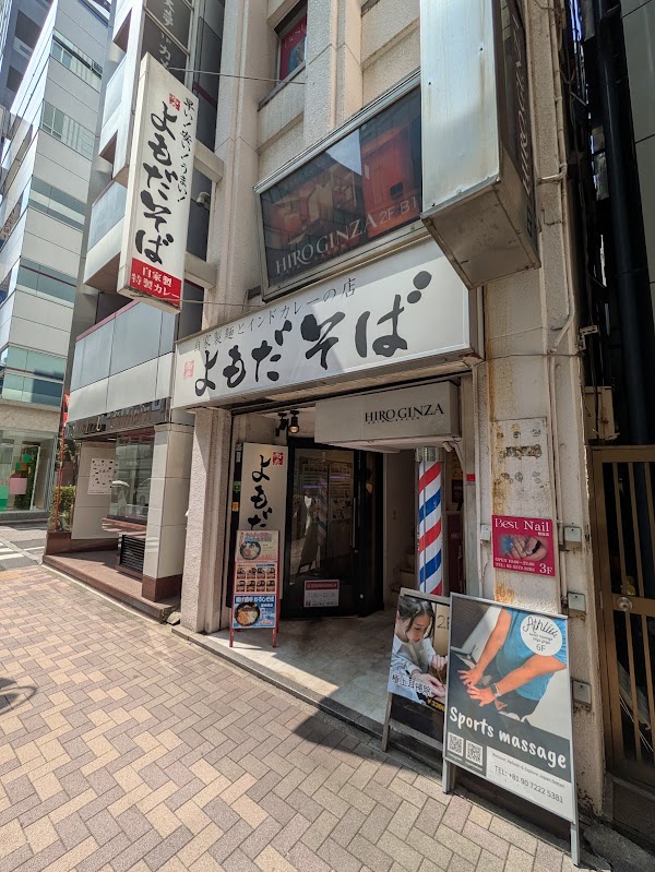 Yomoda Soba Ginza Branch 2
