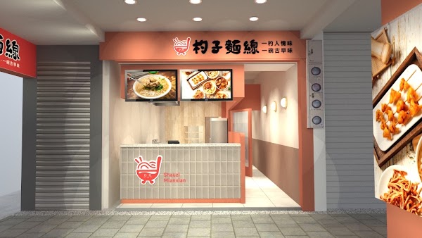 杓子麵線-中正店 1