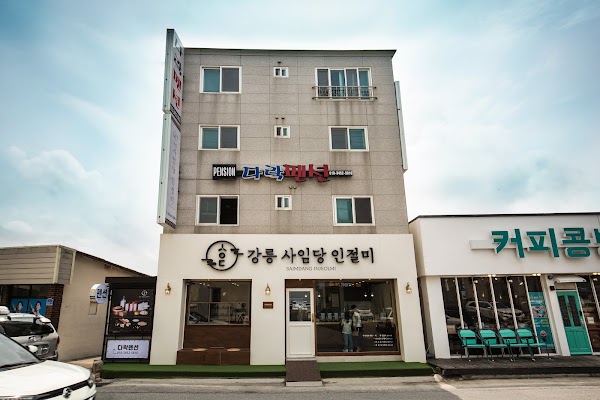 Saimdang Injeolmi