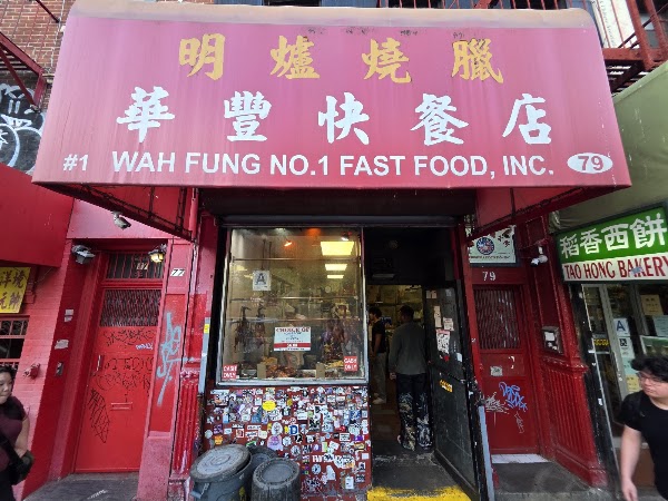 Wah Fung No.1 Fast Food 4