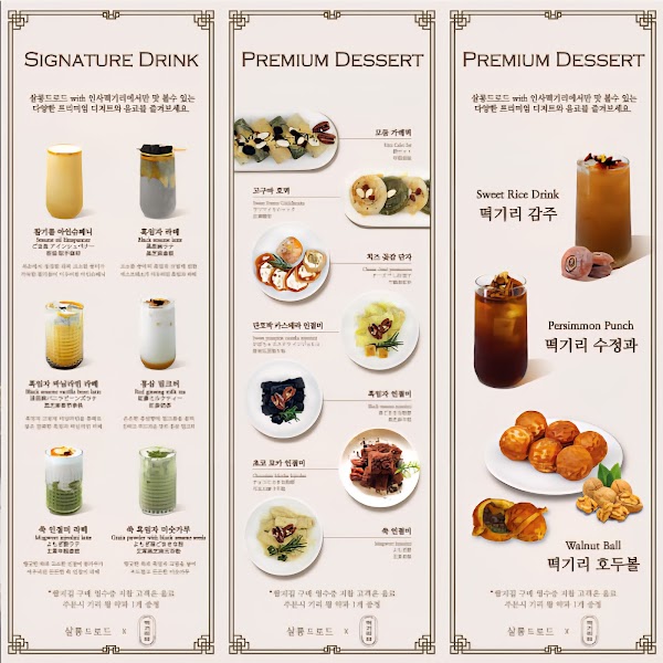 살롱드로드(Salon de Rode) 4