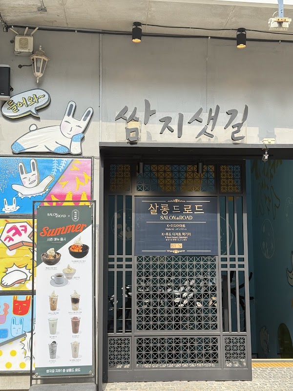 살롱드로드(Salon de Rode) 3