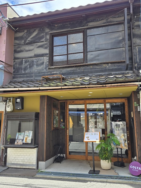 mitarashi Fu-Do NAKAZAKI