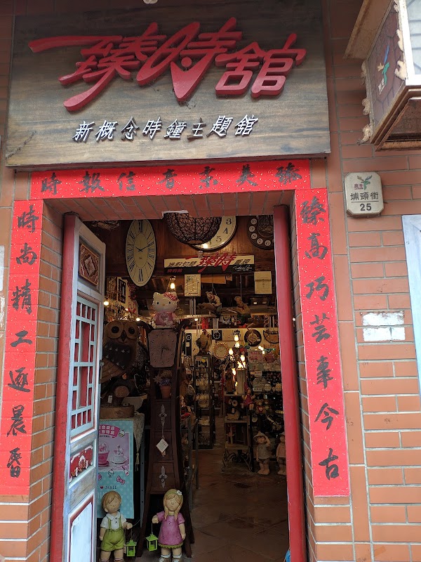 肉圓林