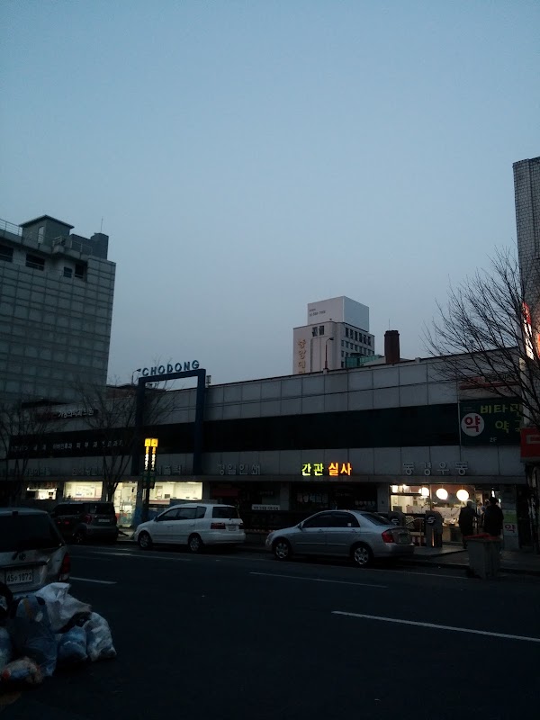 Cho-dong 2