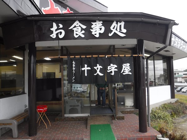Jumonjiya 2