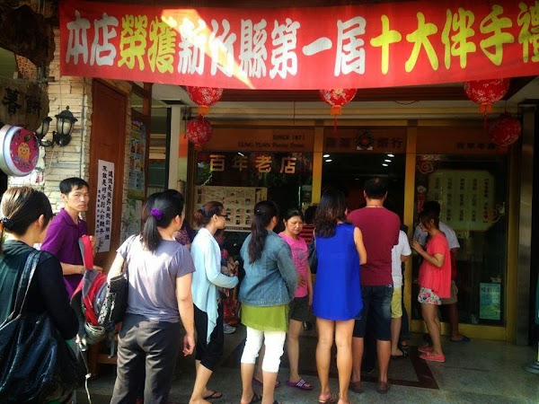 Lung Yuan Pastry Store