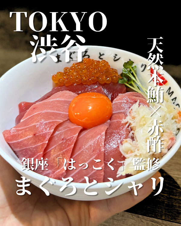 Maguro-to-Shari Shibuya 3