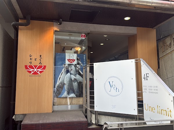 Maguro-to-Shari Shibuya 2