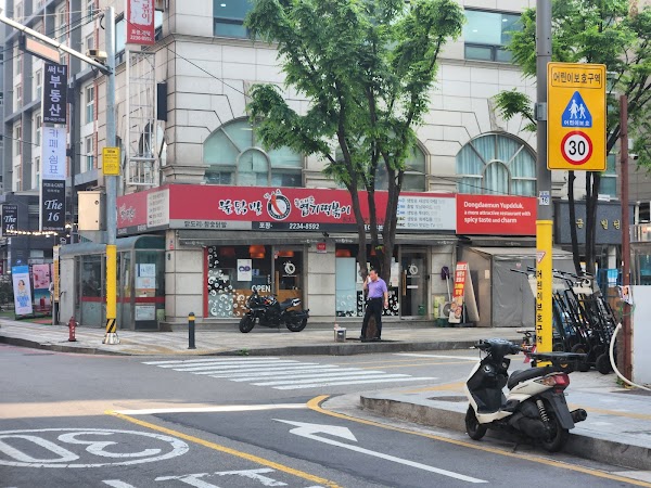 Dongdaemun Yeopgi Topokki Dongdaemun