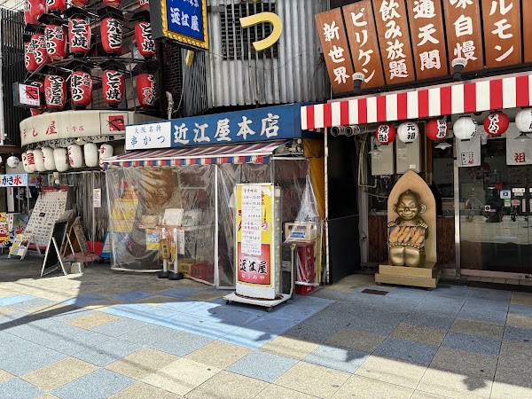 Omiya Honten