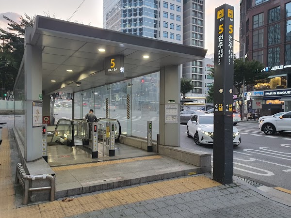 언주 2