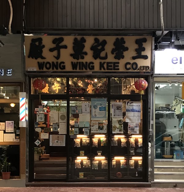 Wong Wing Kee Preserved Fruits Factory Ltd