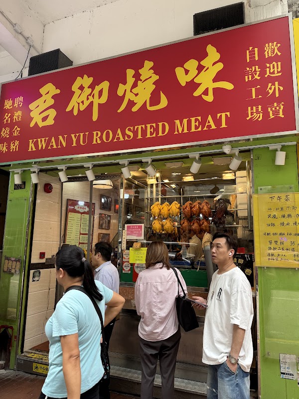 Kwan Yu Roasted Meat