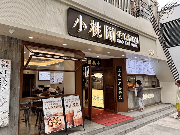 Xiaotaoyuan