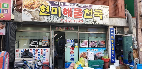 Brown Rice Seafood Heaven