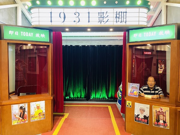 Cheung Chau Cinema