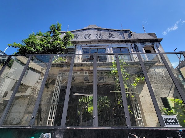 Cheung Chau Cinema 4