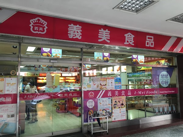 I-Mei Foods 1